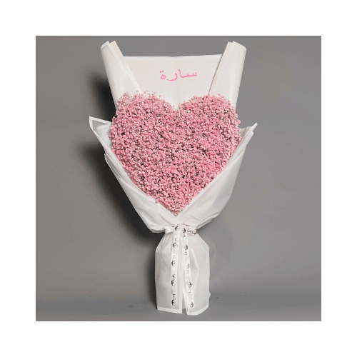 Pink Bouquet - Pink baby breath in a white wrapping.
 Height: 70cm  Width: 45cm  Sell by: Quantity