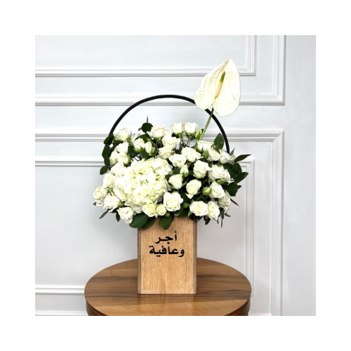 White Shadow - A brown wooden vase with black round metal handle full of white mixed flowers with get well label. 
Height: 55cm  Width: 40cm  Sell by: Quantity