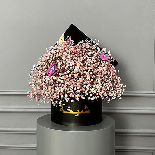 Only pink - personalized black graduation cap contain pink gypsophila and butterflies Optienal: writing on the item maximum 18 characters 
 Height 45  Width 40