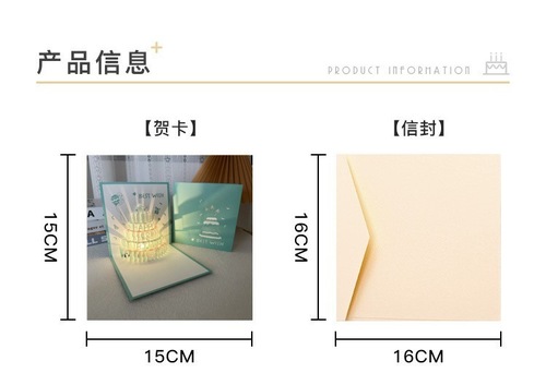Birthday Card Music Cake / OR-0005 - Spring blue birthday card music cake handmade 3d three-dimensional hollow high-end birthday gift for friends foreign trade Spring Blue Birthday Card Music Cake Handmade 3D Hollow High-end Birthday Gift for Friends Foreign Trade [Product Snapshot] 
  Size : 15*16cm