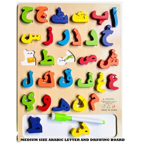 ARABIC ALPABHET AND NUMBER PUZZLE / SC-0004 - COLORFUL SQUARE ARABIC ALPHABET AND NUMBER PUZZLE