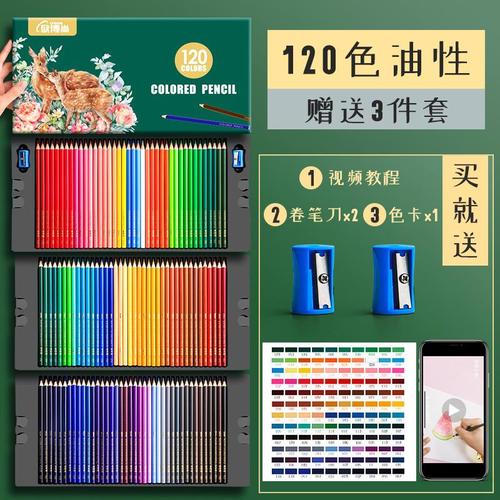 120 COLORED PENCIL SET SC-0056 / S362-C - 120 COLORED PENCIL SET