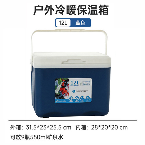 INSULATED COLLER BOX KN-0238/F103 - Ice cooler for picnic, blue color