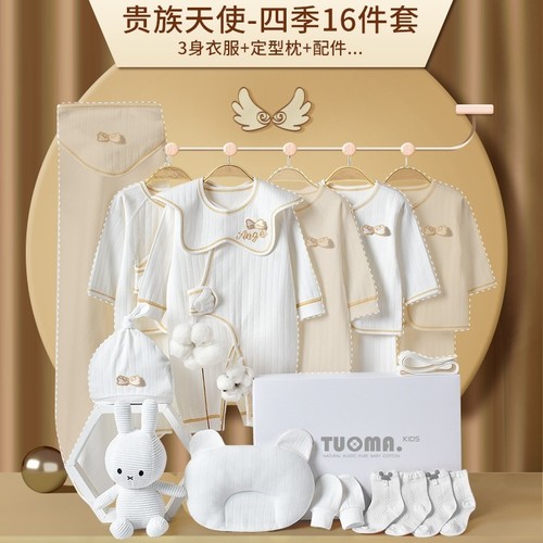 NEWBORN BABY CLOTHING SET / U303 - Color white