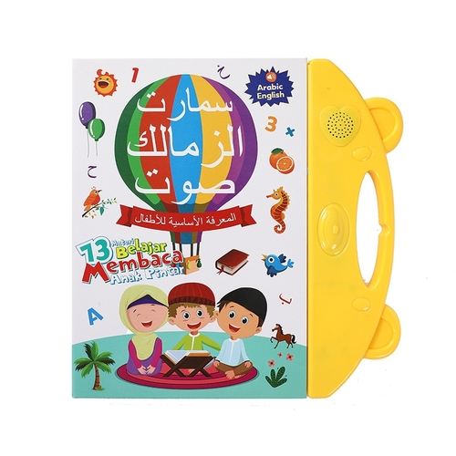 LEARNING E-BOOK / U477 - Arabic-English book