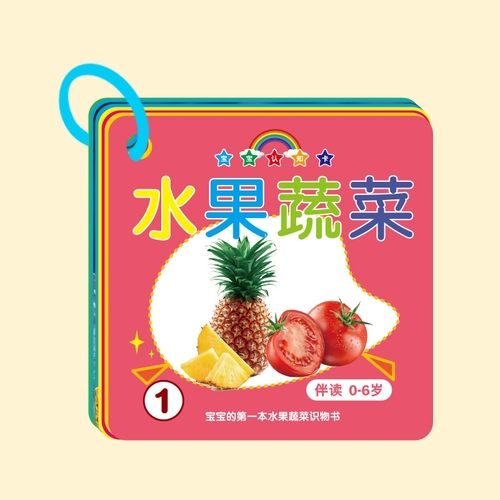 EARLY EDUCATION COGNITIVE CARDS / FRUITS AND VEGETABLES F025 - Fruits and vegetables