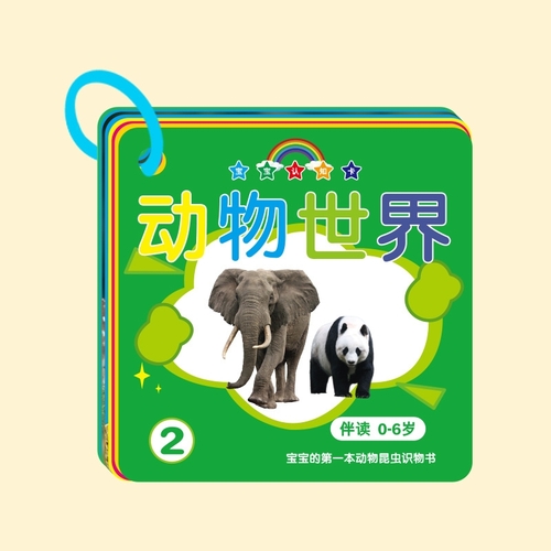 EARLY EDUCATION COGNITIVE CARDS / ANIMALS F025 - ANIMALS