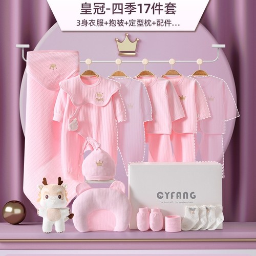 BABY CLOTHING SET - PINK U424 - 17 PIECE IN ONE BOX