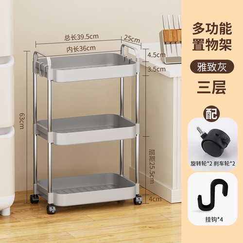 3-LAYER MOVABLE STORAGE RACK 39.5*25*63CM U420/U45