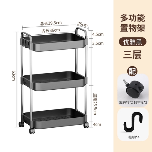 3-LAYER MOVABLE STORAGE RACK 39.5*25*63CM U420/U45