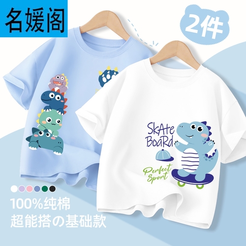 2-PIECE BOY'S COTTON T-SHIRT / DINOSAUR U336 - 2-PIECE BOY'S COTTON T-SHIRT / DINOSAUR