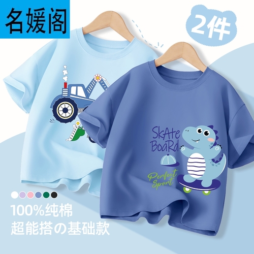 2-PIECE BOY'S COTTON T-SHIRT / SKATEBOARD TRACTOR U336 - 2-PIECE BOY'S COTTON T-SHIRT / SKATEBOARD TRACTOR