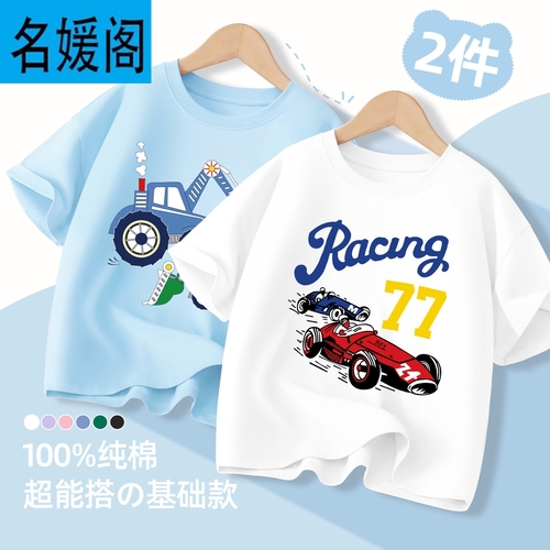 2-PIECE BOY'S COTTON T-SHIRT / TRACTOR RACING U336 - 2-PIECE BOY'S COTTON T-SHIRT / TRACTOR RACING