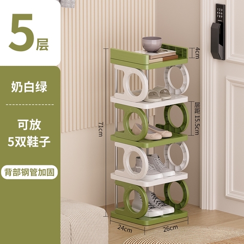 5-LAYER SHOE RACK / U419