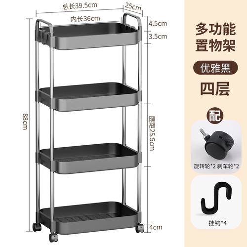 4-LAYER MOVABLE STORAGE RACK 39.5*25*88CM - U420/U45
