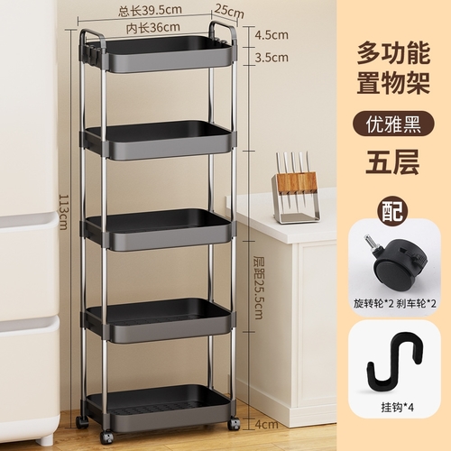 5-LAYER MOVABLE STORAGE RACK 39.5*25*113CM - U420/U45