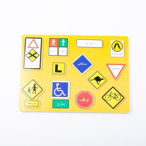 CHILDREN'S WOODEN PUZZLE-ROAD & TRAFFIC SIGNS 105