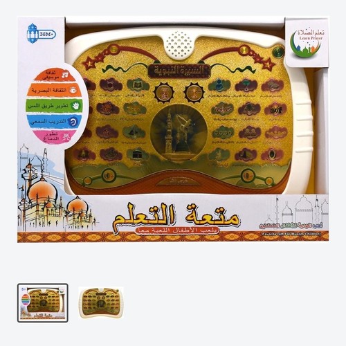 ELECTRONIC LEARNING MACHINE 666-017 - Seerah-Biography of the prophet Salah-Prayer