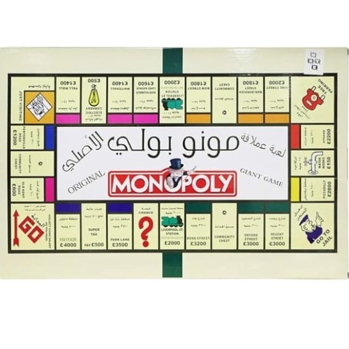 BILINGUAL MONOPOLY GIANT GAME 100X100CM 1624 - Size : 100cm Multiple player game