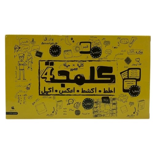 KALAMJA BOARD GAME B10 - A thrilling Arabic group game focused on fast-paced wordplay and linguistic intelligence.