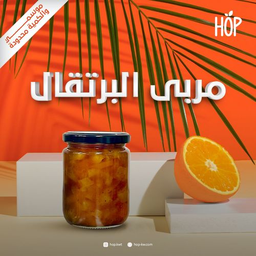 Kuwaiti Orange Marmalade - 