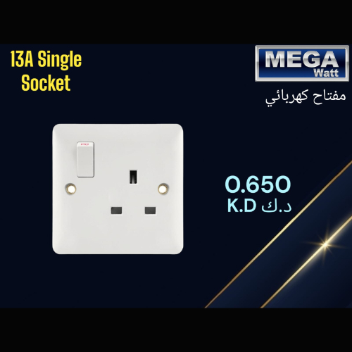 Mega Watt - مفتاح كهربائي13A