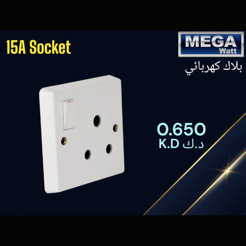 Mega Watt - بلاك كهربائي 15A