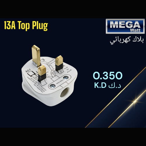 بلاك كهربائي توب بلاغ