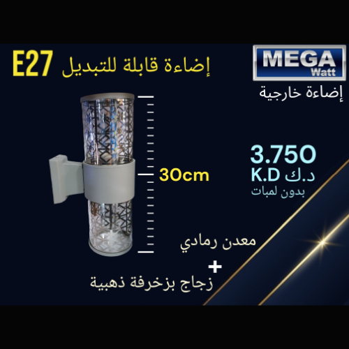 Outdoor Lighting