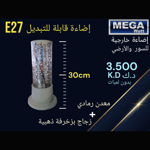 External Lighting of the Fence and Lands