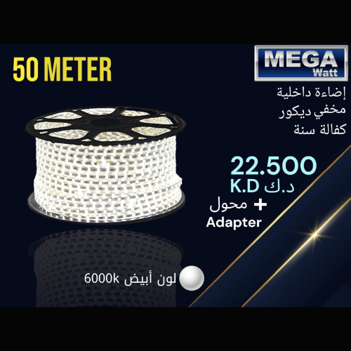 Interior Lighting Hidden Decor 50 Meters