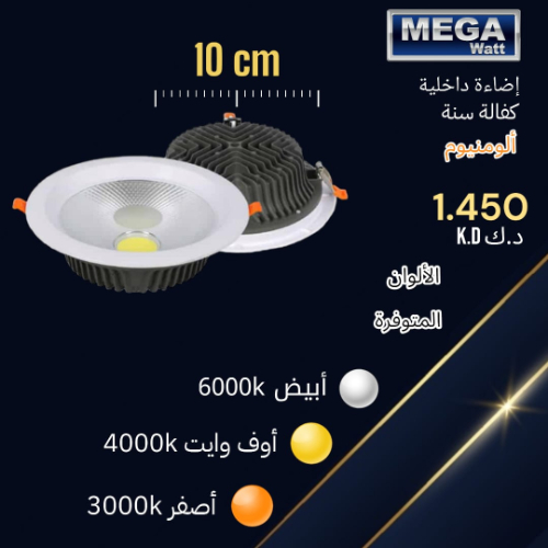 Aluminum Interior Lighting