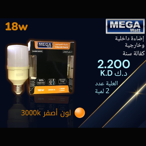 Indoor and Outdoor Lighting 18 W