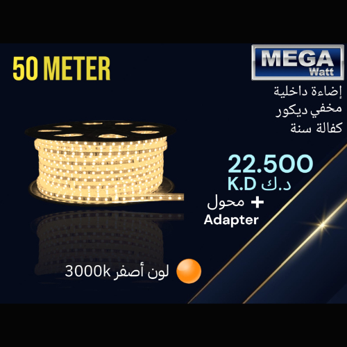 Interior Lighting Hidden Decor 50 Meters