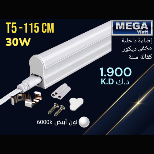 Hidden Decorative Interior Lighting