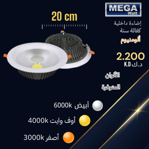 Aluminum Interior Lighting