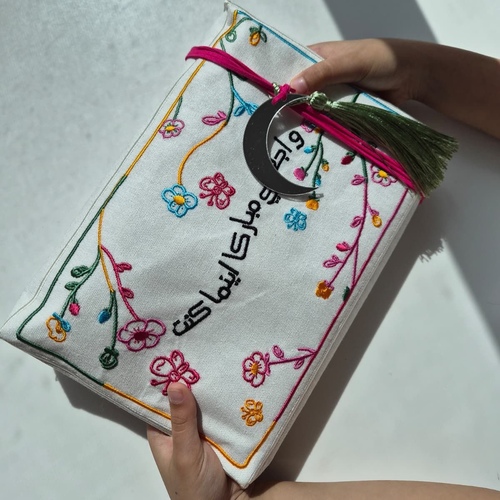 القران بركة