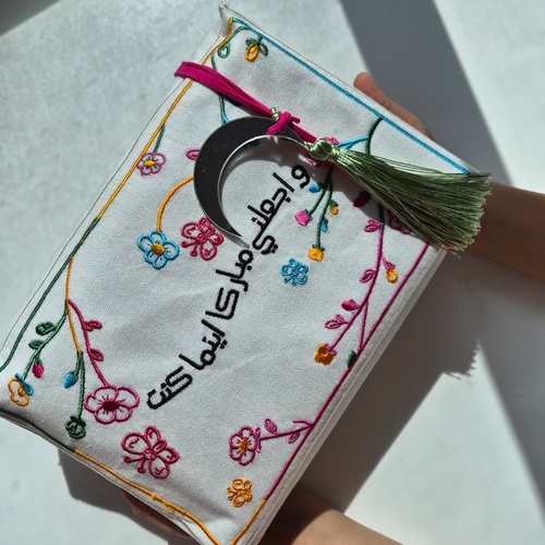 القران بركة