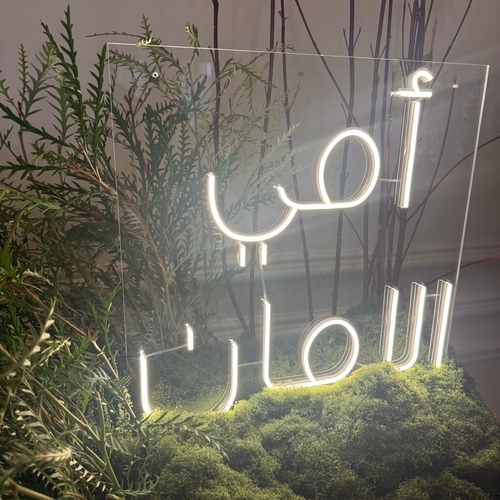 امي الامان