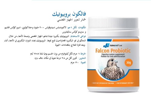 Falcon Probiotic