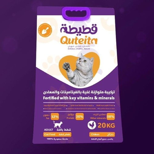 Quteita.dry food for adult cat.20kg - Quteita.dry food mix for adult cat.20kg