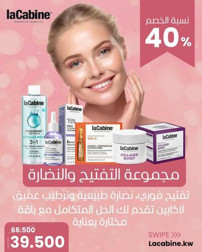 مجموعة التفتيح والنضارة