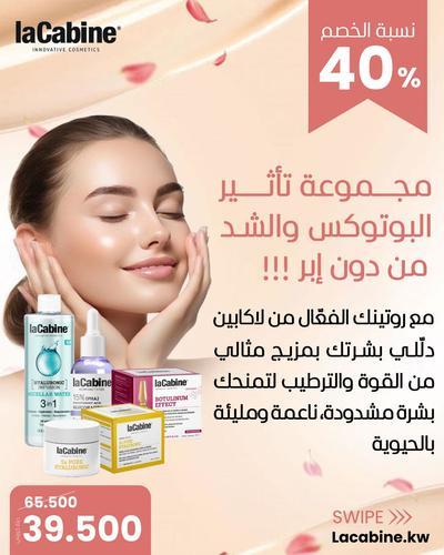 مجموعة تأثير البوتوكس والشد من دون ابر