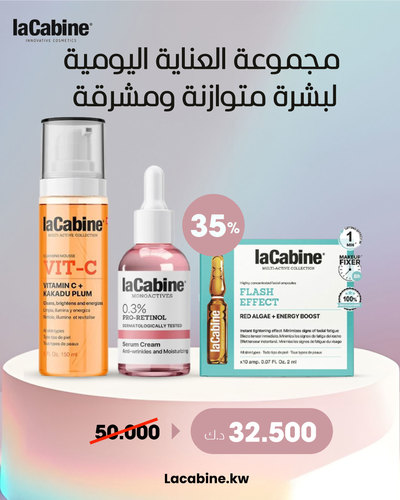للعناية اليومية لبشرة متوازنة ومشرقة
