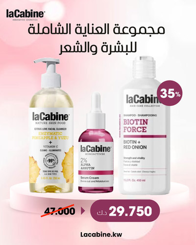 العناية الشاملة للشعر والبشرة