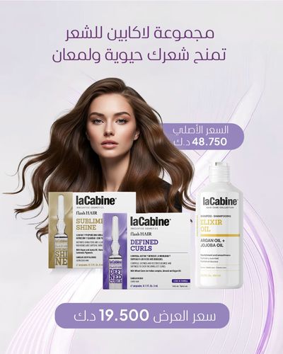 مجموعة لاكابين للشعر