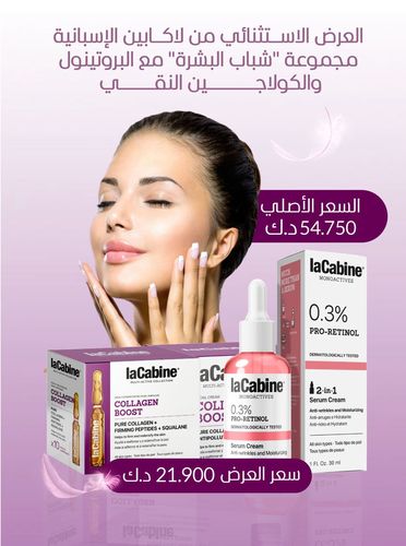 مجموعة شباب البشرة نع البروتينول والكولاجين النقي