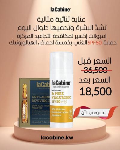 عناية ثنائية مثالية تشد البشرة وتحميها طوال اليوم