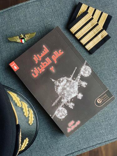 Secrets of the world of aviation 2