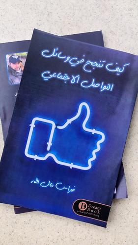 How to succeed in social media